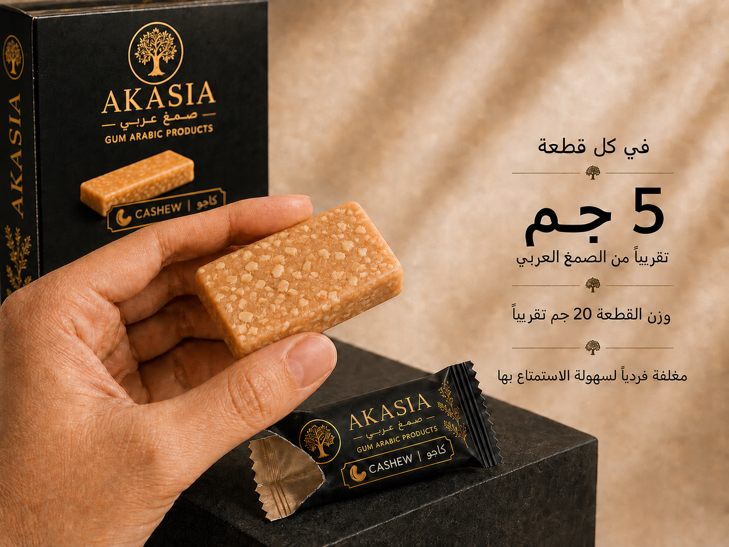 أكاسيا سناكس بالكاجو
