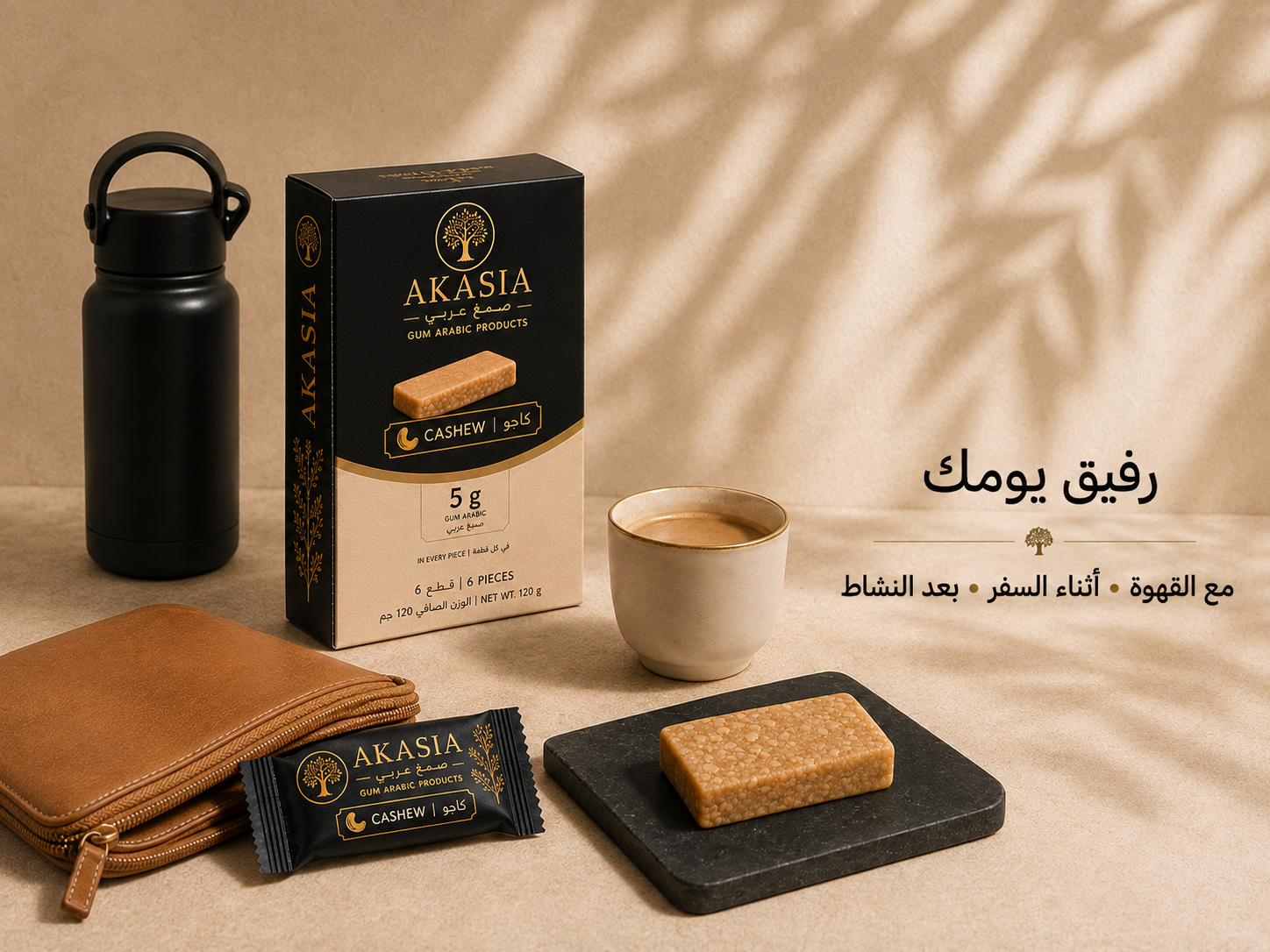 أكاسيا سناكس بالكاجو