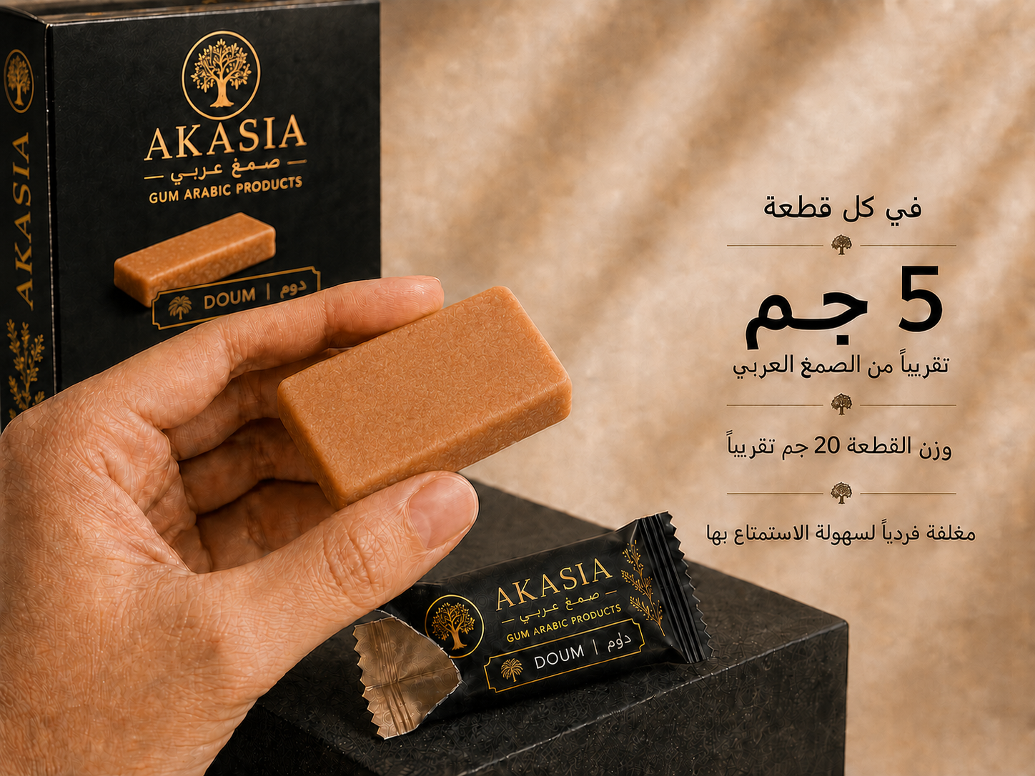 أكاسيا سناكس بالدوم