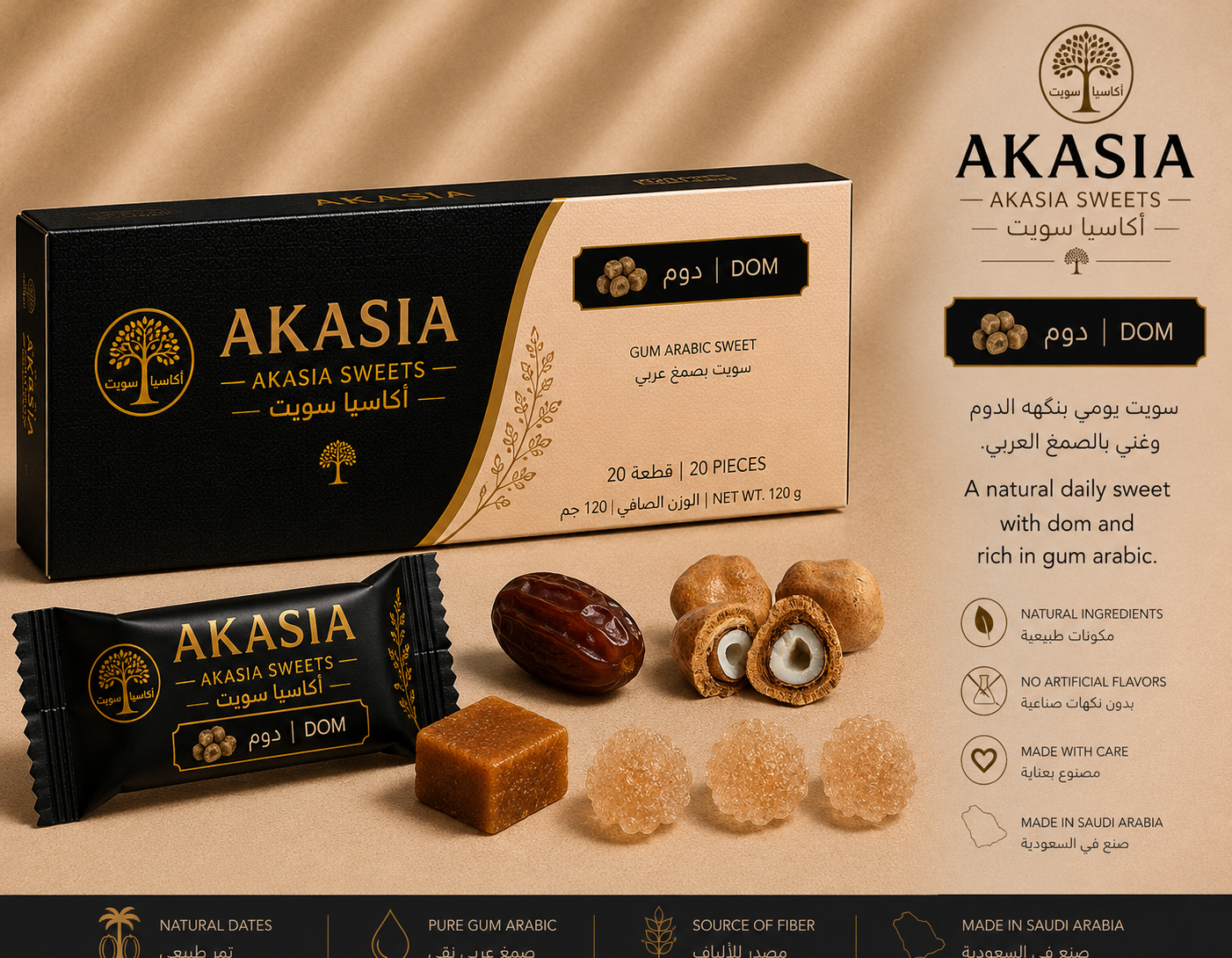 أكاسيا سويت بنكهة الدوم