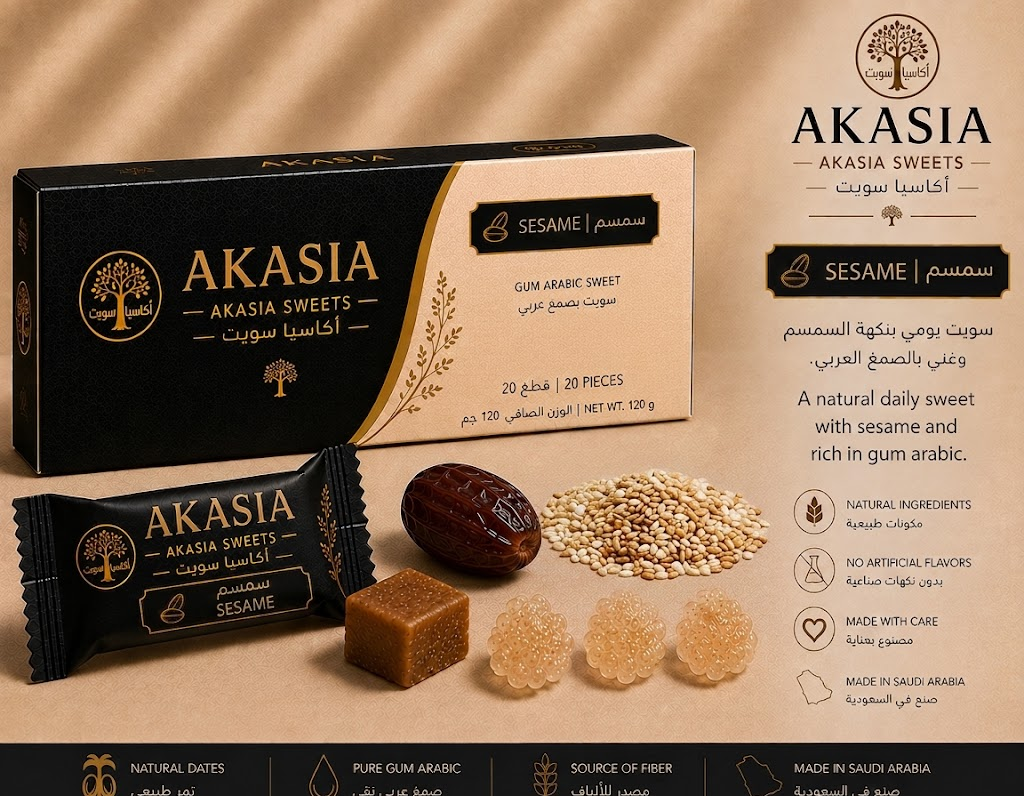 أكاسيا سويت بالسمسم
